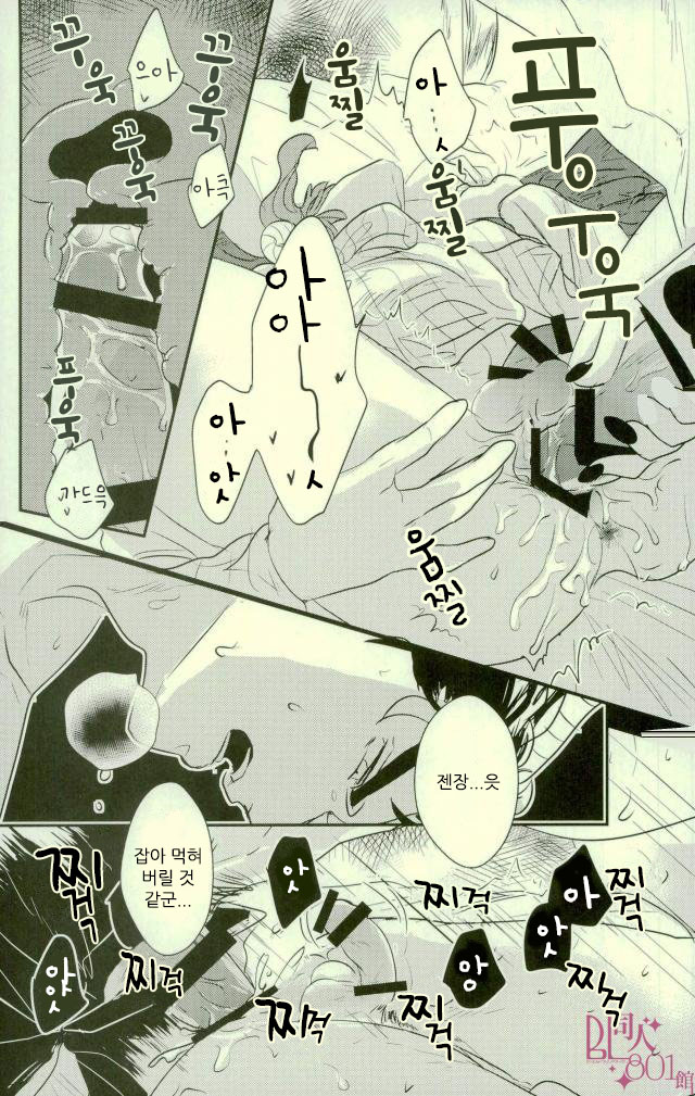 [Botton Benz] Kimi to ochiru mirukukuraun – JoJo dj [kr] — 049