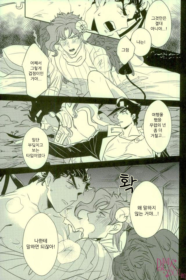 [Botton Benz] Kimi to ochiru mirukukuraun – JoJo dj [kr] — 059