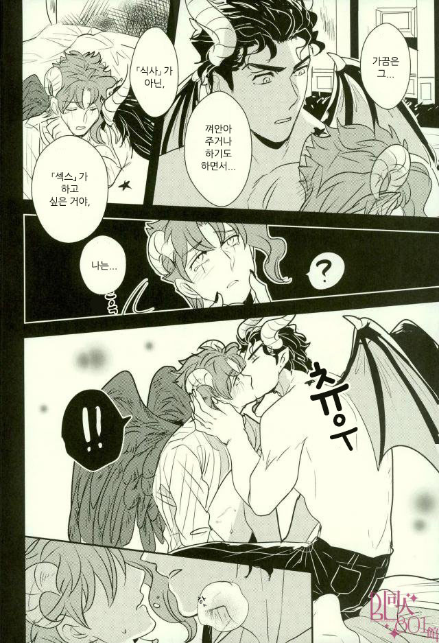 [Botton Benz] Kimi to ochiru mirukukuraun – JoJo dj [kr] — 062