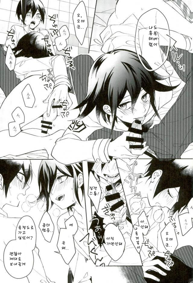 [Quartierlatin (Washi)] Hakui no Shou Akuma – New Danganronpa V3 dj [kr] — 015