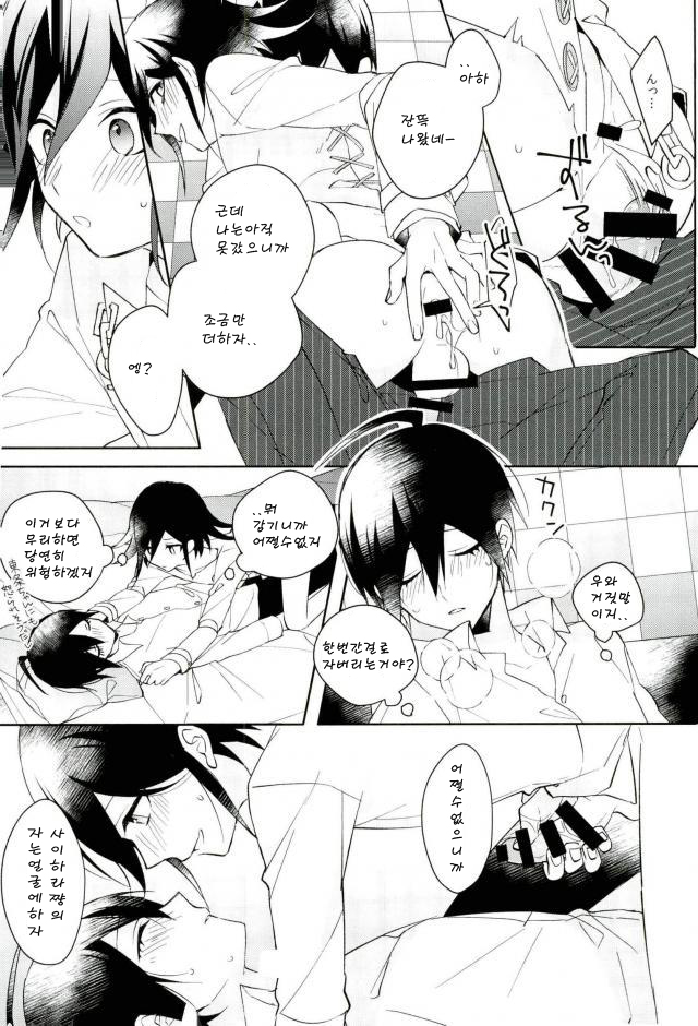[Quartierlatin (Washi)] Hakui no Shou Akuma – New Danganronpa V3 dj [kr] — 018