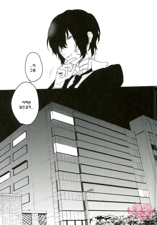 [aogeha] amai amai – bungou stray dogs dj [kr] — 006