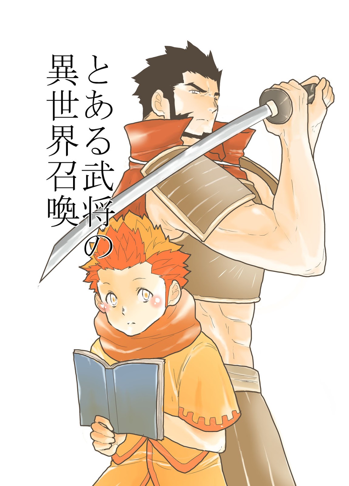 [Sorairo Panda (Yamome)] A Certain General’s Summoning to an Alternate World [JP] — 001