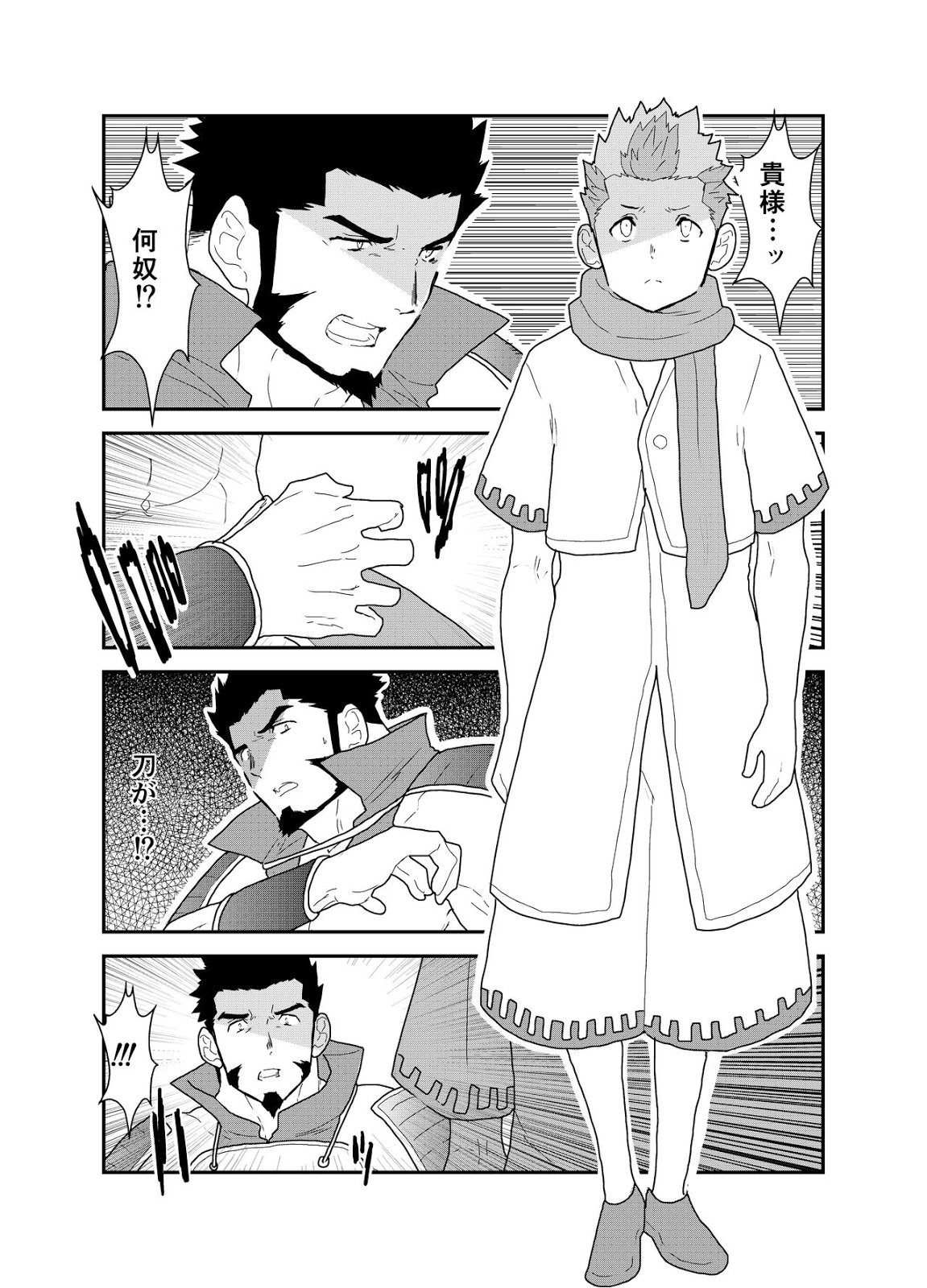 [Sorairo Panda (Yamome)] A Certain General’s Summoning to an Alternate World [JP] — 005