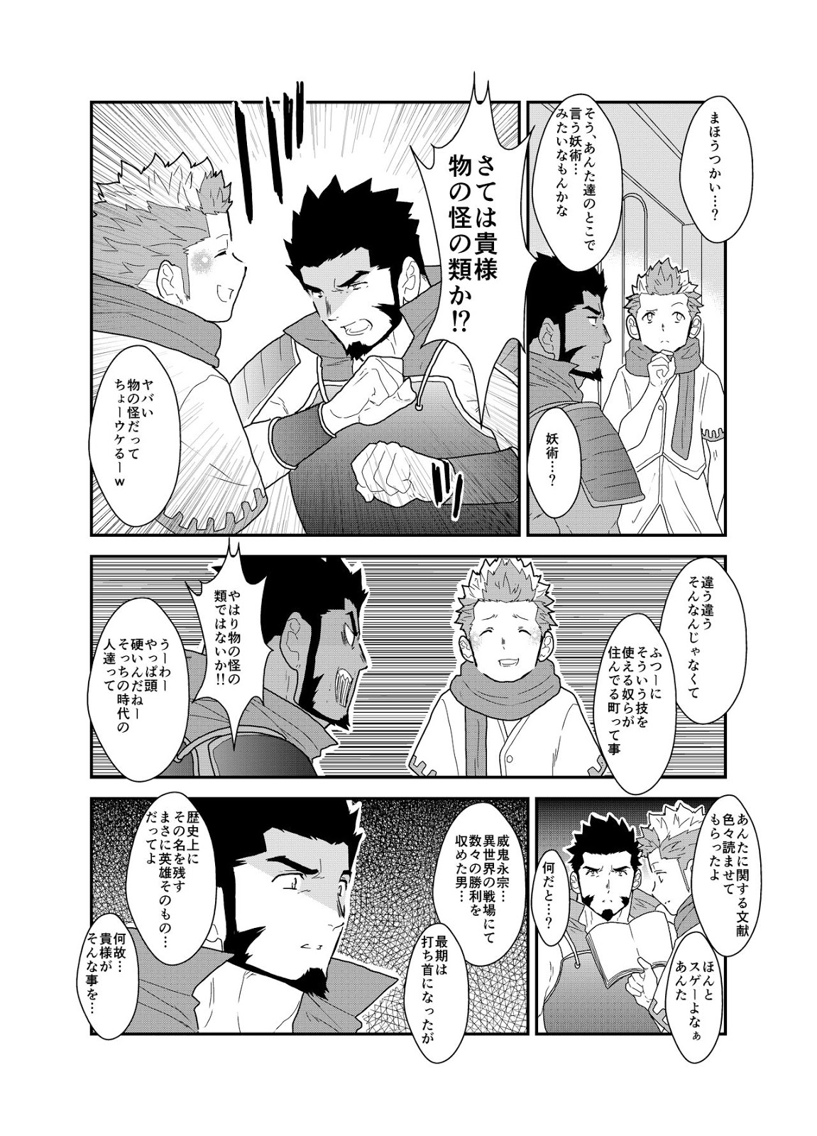 [Sorairo Panda (Yamome)] A Certain General’s Summoning to an Alternate World [JP] — 007