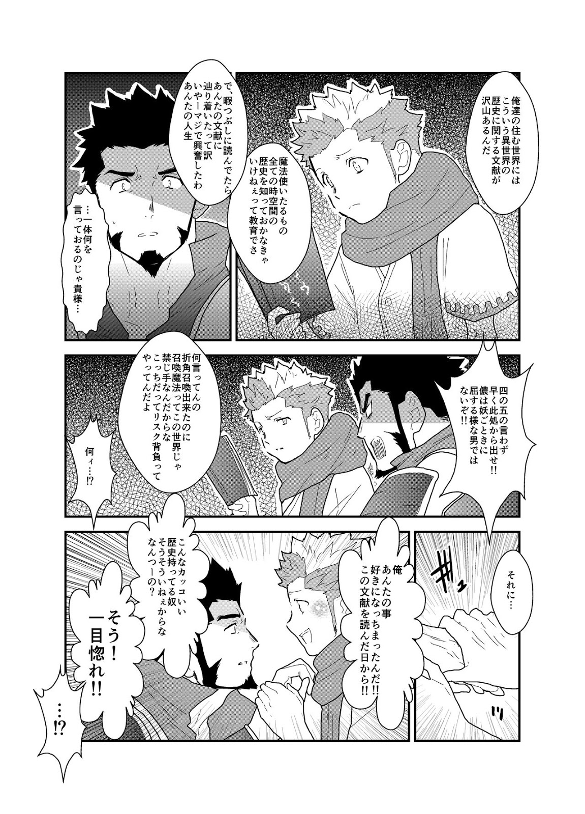 [Sorairo Panda (Yamome)] A Certain General’s Summoning to an Alternate World [JP] — 008