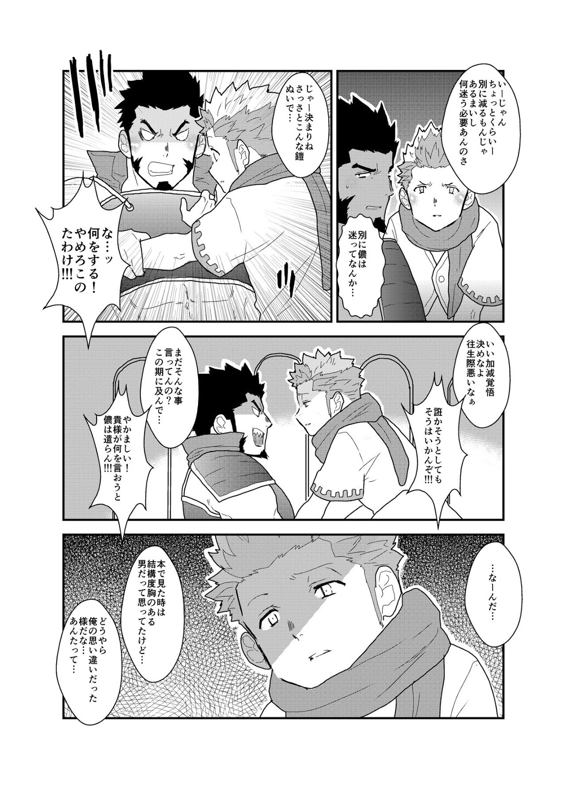 [Sorairo Panda (Yamome)] A Certain General’s Summoning to an Alternate World [JP] — 011