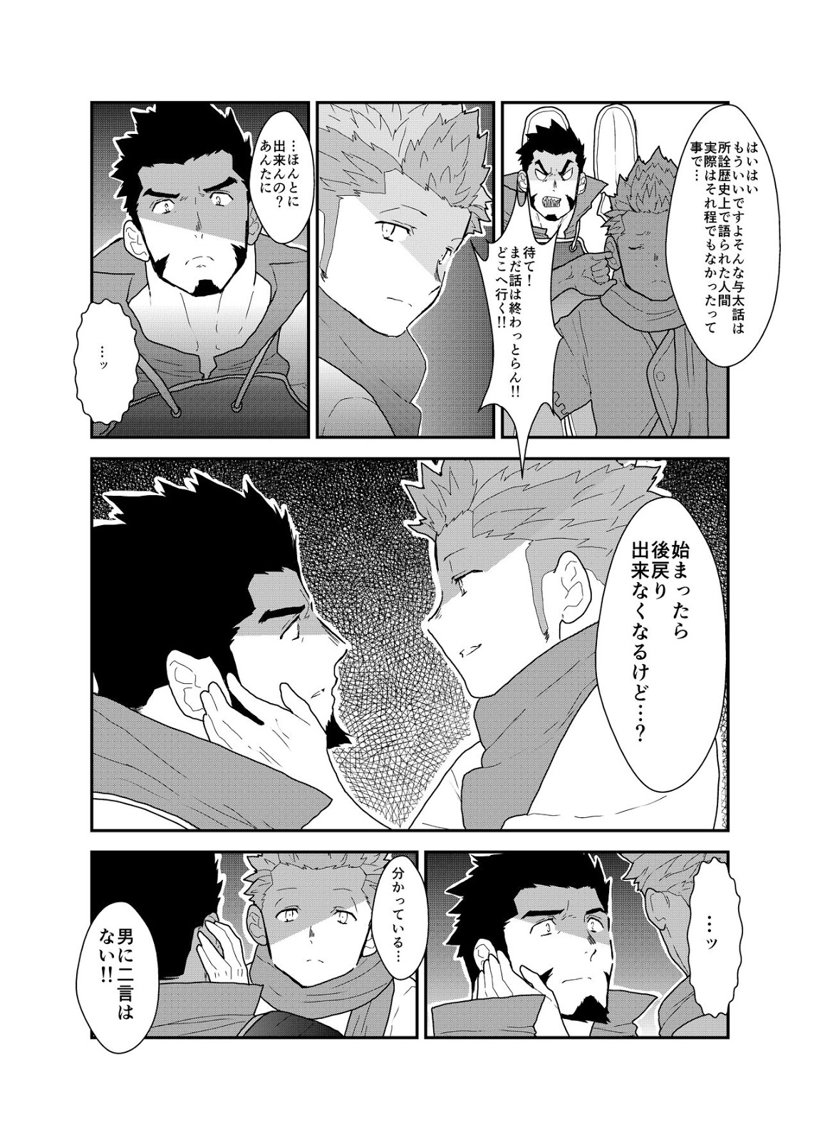 [Sorairo Panda (Yamome)] A Certain General’s Summoning to an Alternate World [JP] — 013