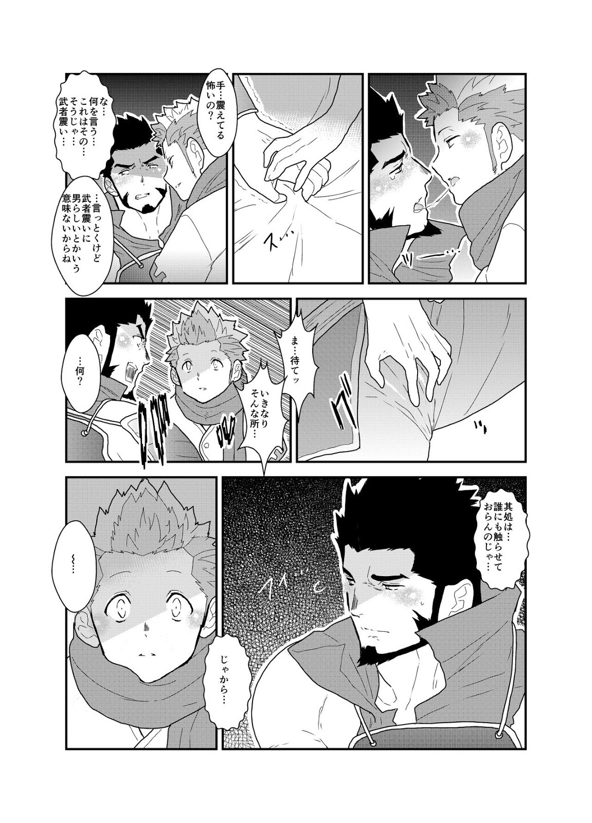 [Sorairo Panda (Yamome)] A Certain General’s Summoning to an Alternate World [JP] — 015