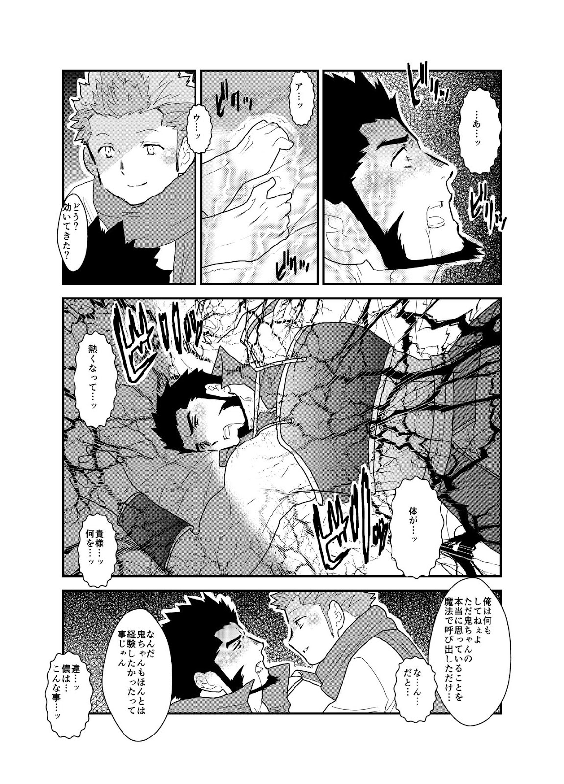 [Sorairo Panda (Yamome)] A Certain General’s Summoning to an Alternate World [JP] — 017