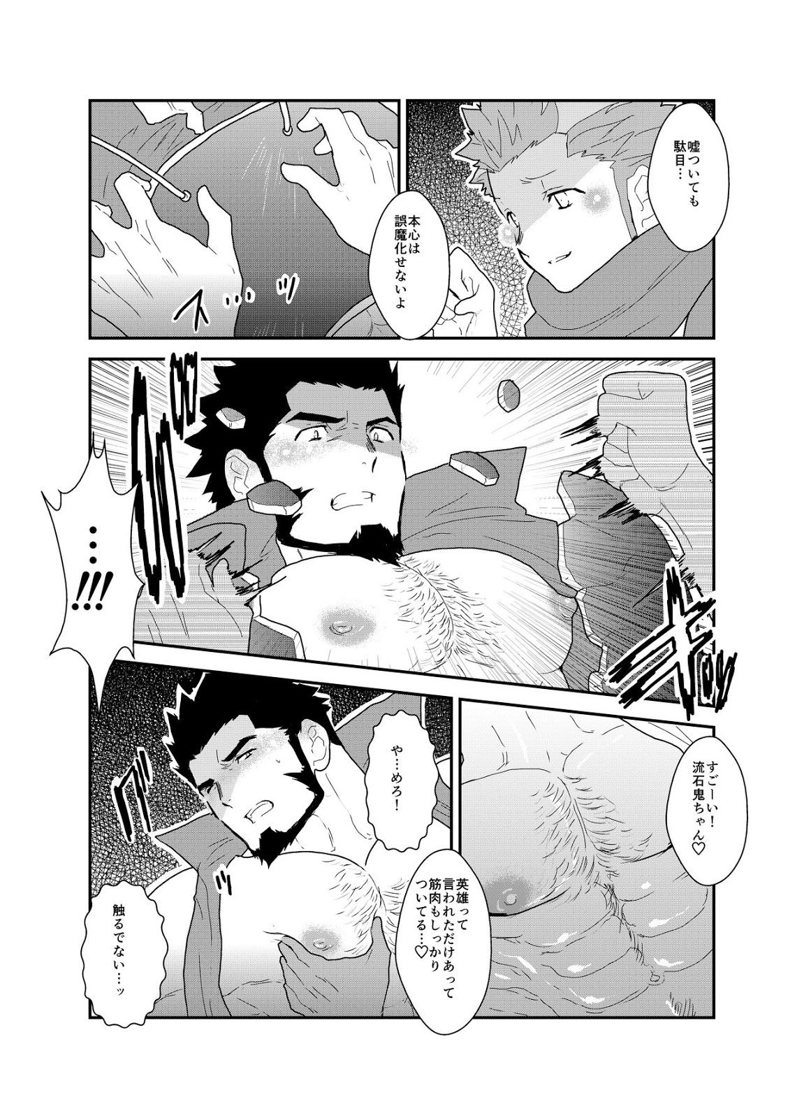 [Sorairo Panda (Yamome)] A Certain General’s Summoning to an Alternate World [JP] — 018