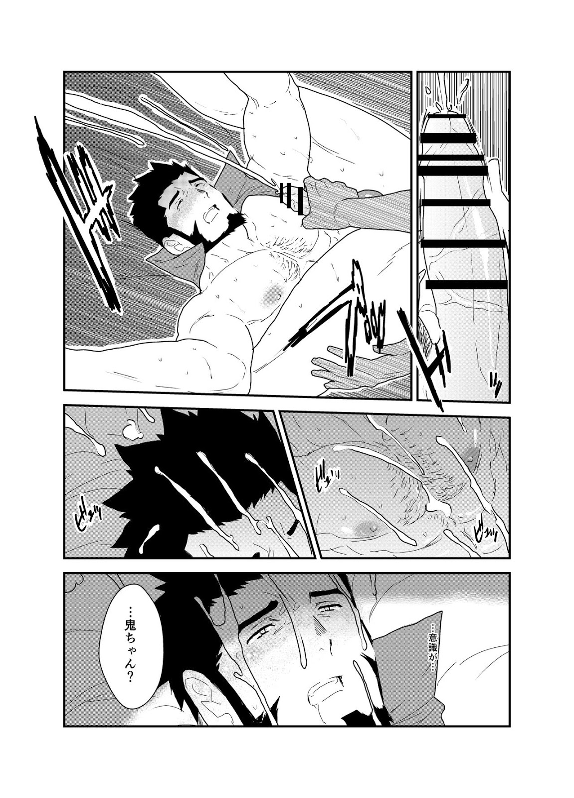 [Sorairo Panda (Yamome)] A Certain General’s Summoning to an Alternate World [JP] — 035