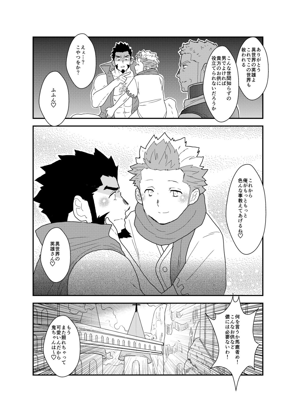 [Sorairo Panda (Yamome)] A Certain General’s Summoning to an Alternate World [JP] — 042