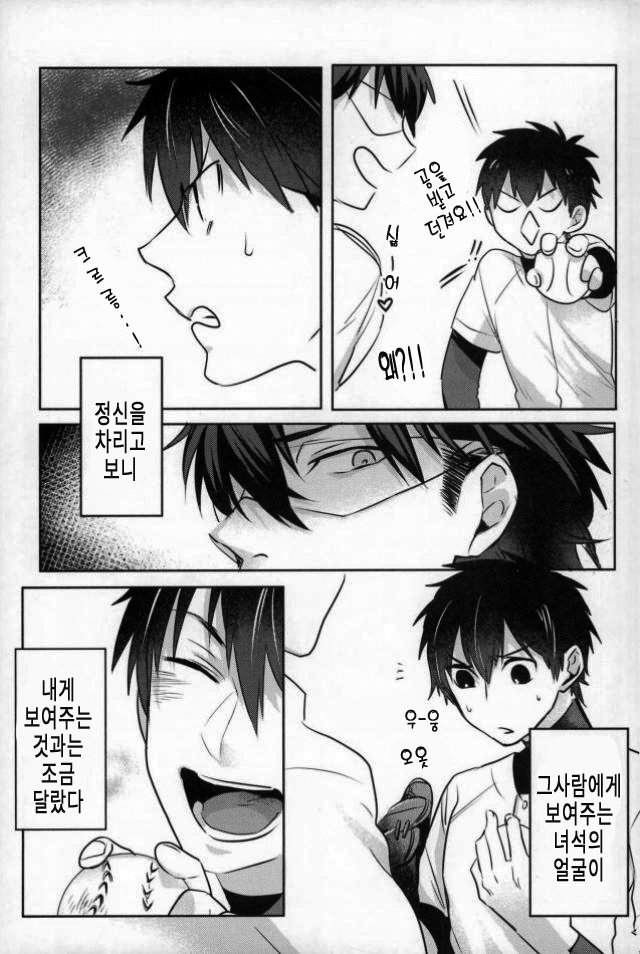[Dig Dug (kurocastle)] BLACK – Insutoru – Daiya no Ace dj [KR] — 005