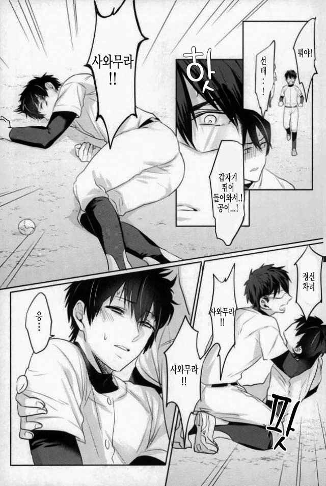 [Dig Dug (kurocastle)] BLACK – Insutoru – Daiya no Ace dj [KR] — 009