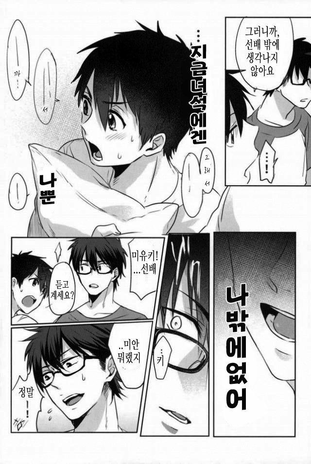 [Dig Dug (kurocastle)] BLACK – Insutoru – Daiya no Ace dj [KR] — 016