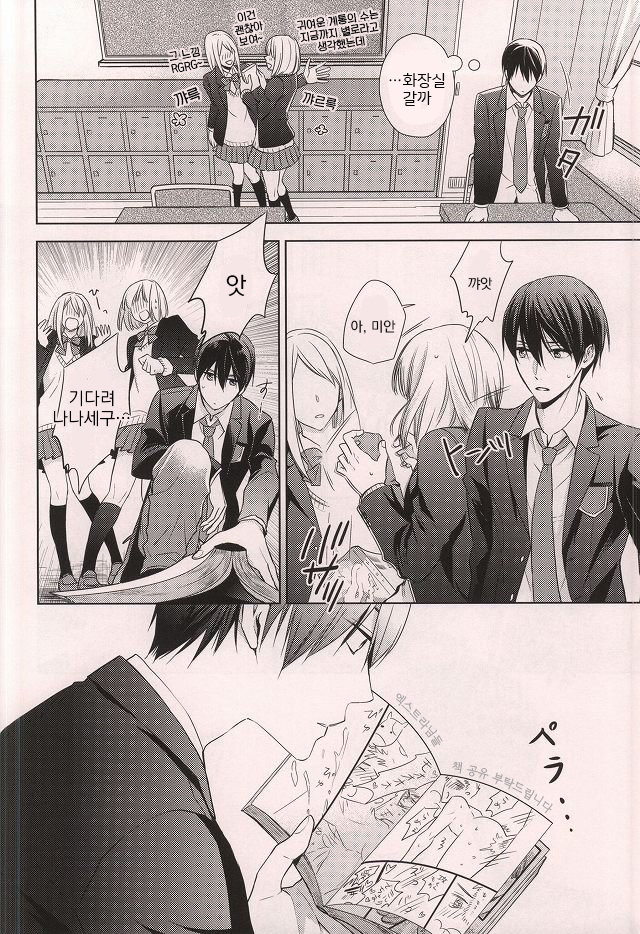 [GO MAD (Suzaka Shina)] Nanase Haruka Kaihatsuchuu – Free! dj [kr] — 003