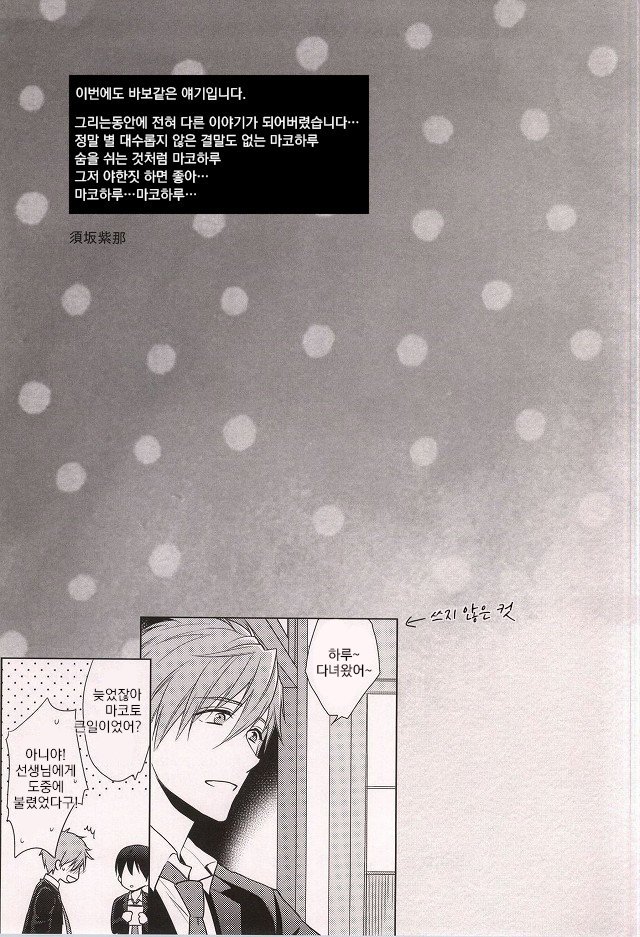 [GO MAD (Suzaka Shina)] Nanase Haruka Kaihatsuchuu – Free! dj [kr] — 018