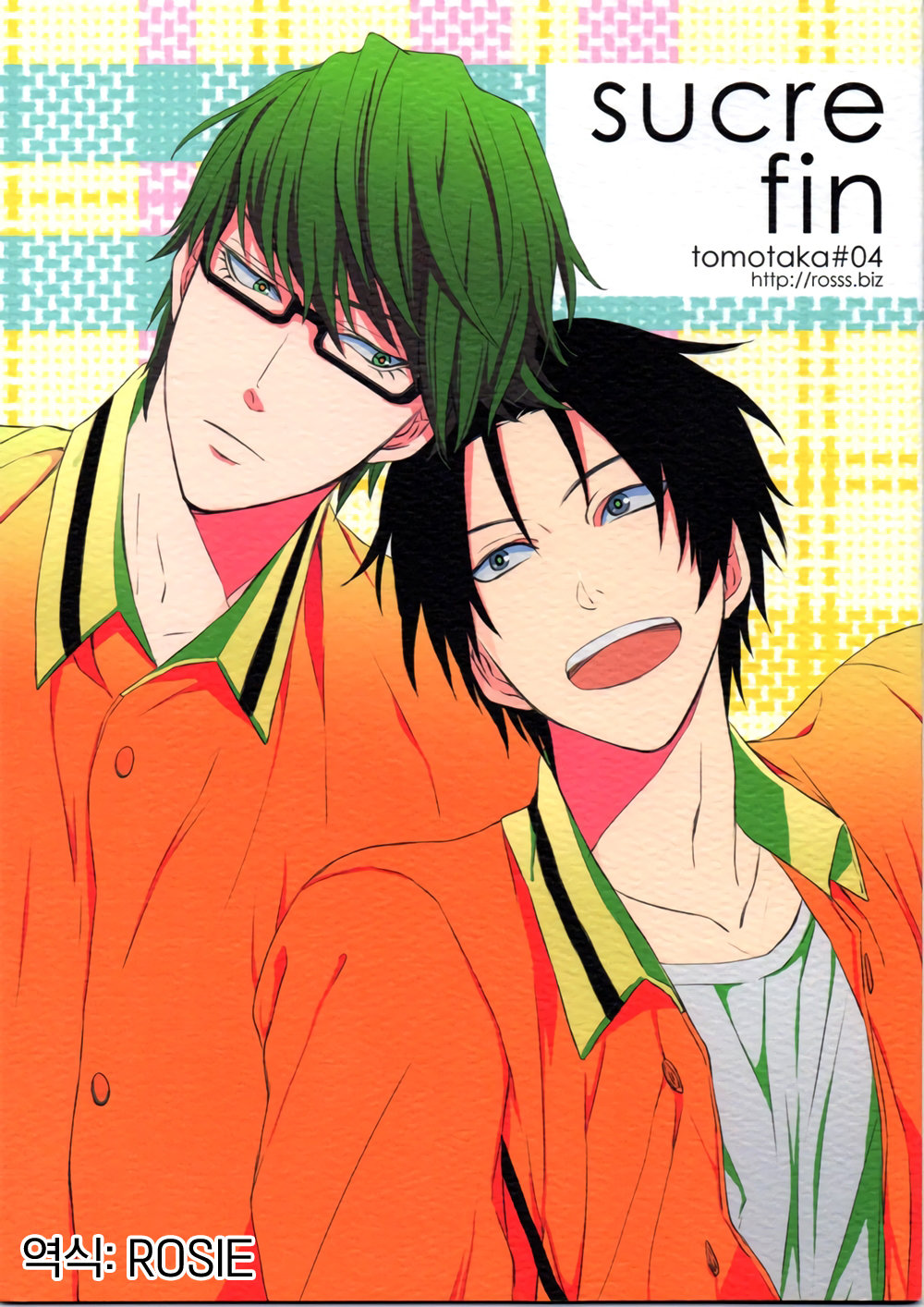 [Tomotaka] Kuroko no Basket dj – sucre fin [KR] — 001