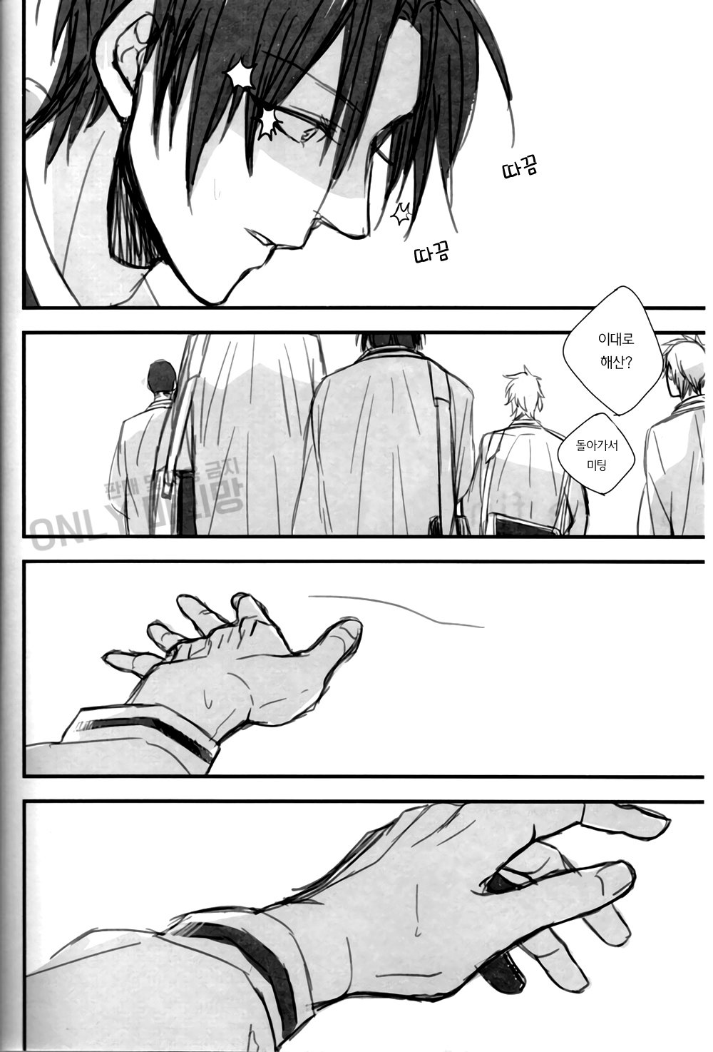 [Tomotaka] Kuroko no Basket dj – sucre fin [KR] — 003