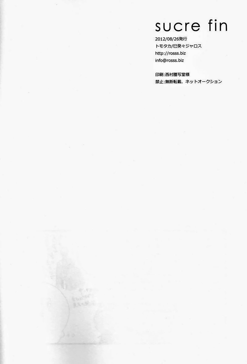 [Tomotaka] Kuroko no Basket dj – sucre fin [KR] — 017