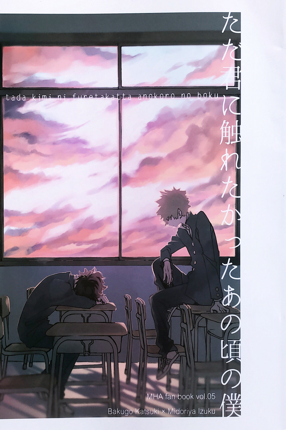 [aroe] tada kimi ni furetakatta anokoro no boku – Boku no Hero Academia dj [JP] — 001