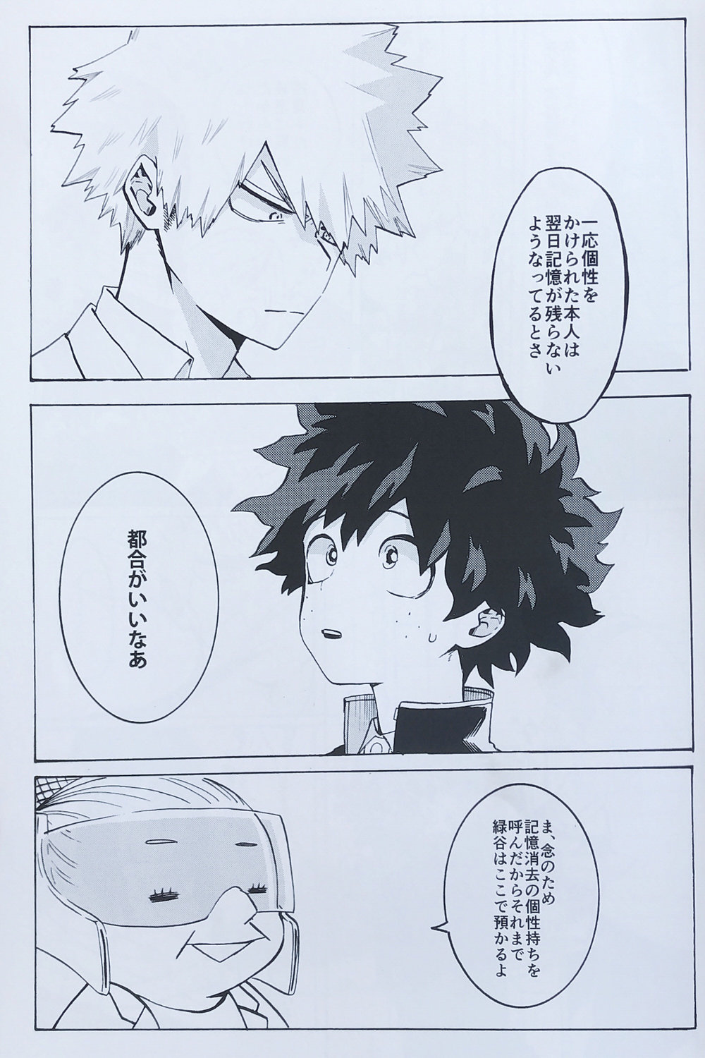 [aroe] tada kimi ni furetakatta anokoro no boku – Boku no Hero Academia dj [JP] — 006