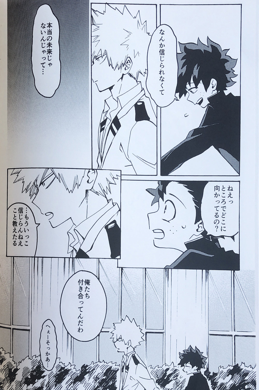 [aroe] tada kimi ni furetakatta anokoro no boku – Boku no Hero Academia dj [JP] — 009