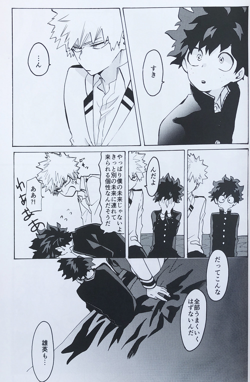 [aroe] tada kimi ni furetakatta anokoro no boku – Boku no Hero Academia dj [JP] — 014