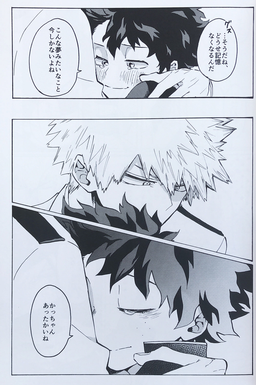 [aroe] tada kimi ni furetakatta anokoro no boku – Boku no Hero Academia dj [JP] — 018