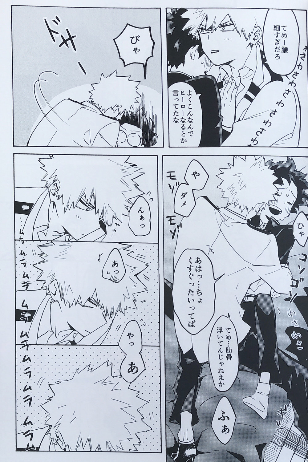 [aroe] tada kimi ni furetakatta anokoro no boku – Boku no Hero Academia dj [JP] — 022