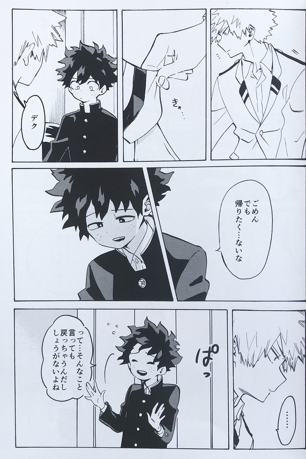 [aroe] tada kimi ni furetakatta anokoro no boku – Boku no Hero Academia dj [JP] — 024