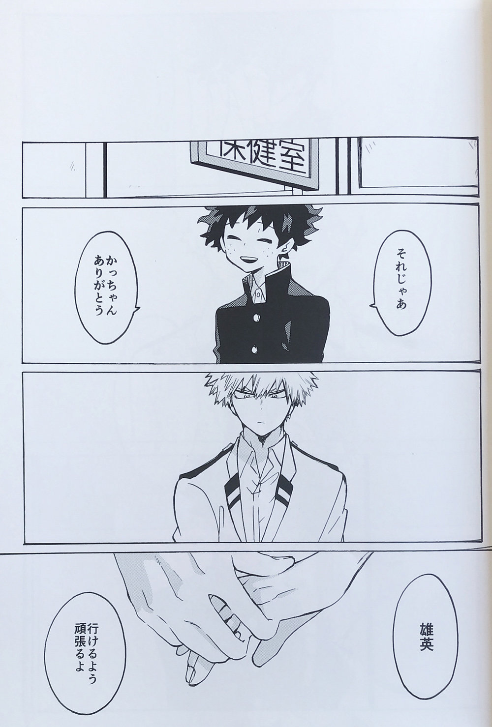 [aroe] tada kimi ni furetakatta anokoro no boku – Boku no Hero Academia dj [JP] — 026