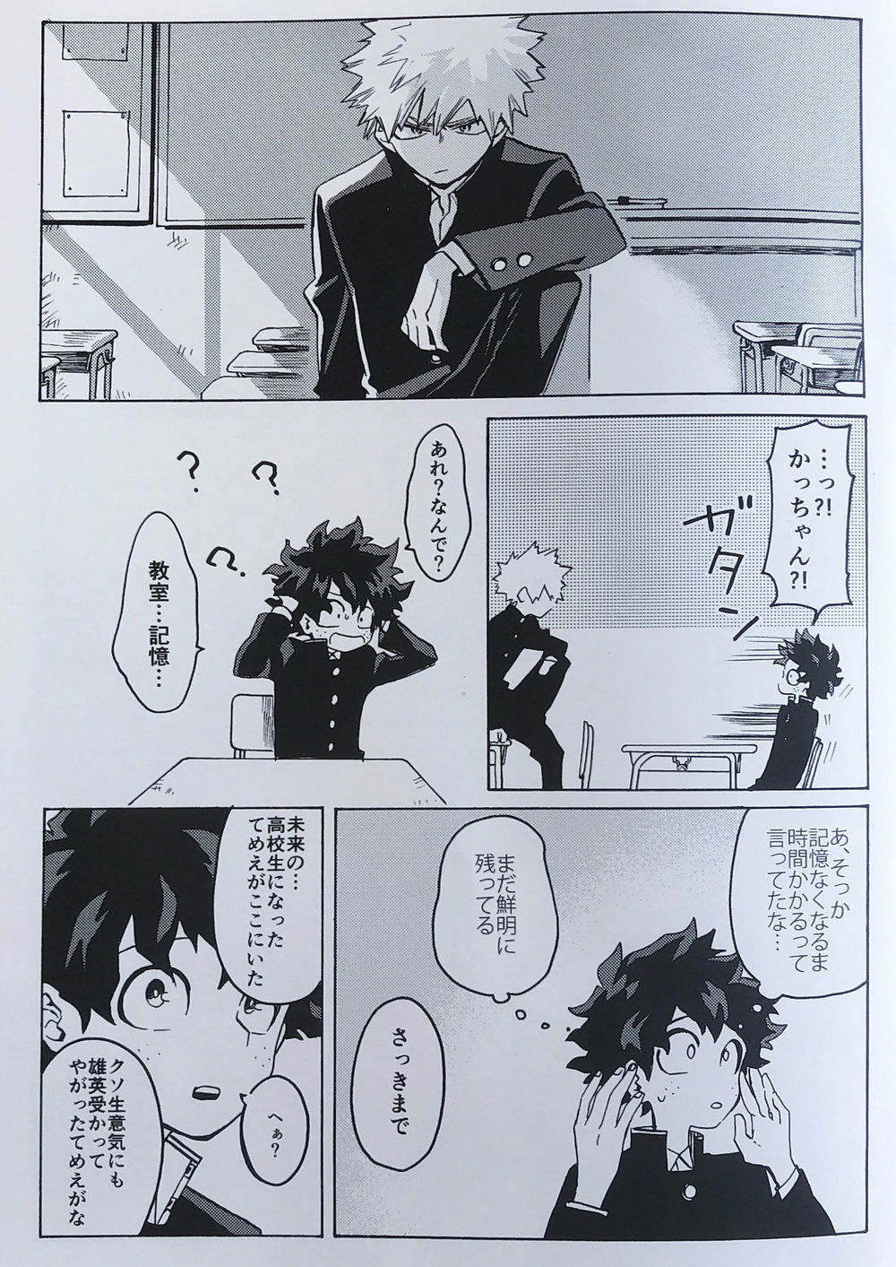 [aroe] tada kimi ni furetakatta anokoro no boku – Boku no Hero Academia dj [JP] — 030