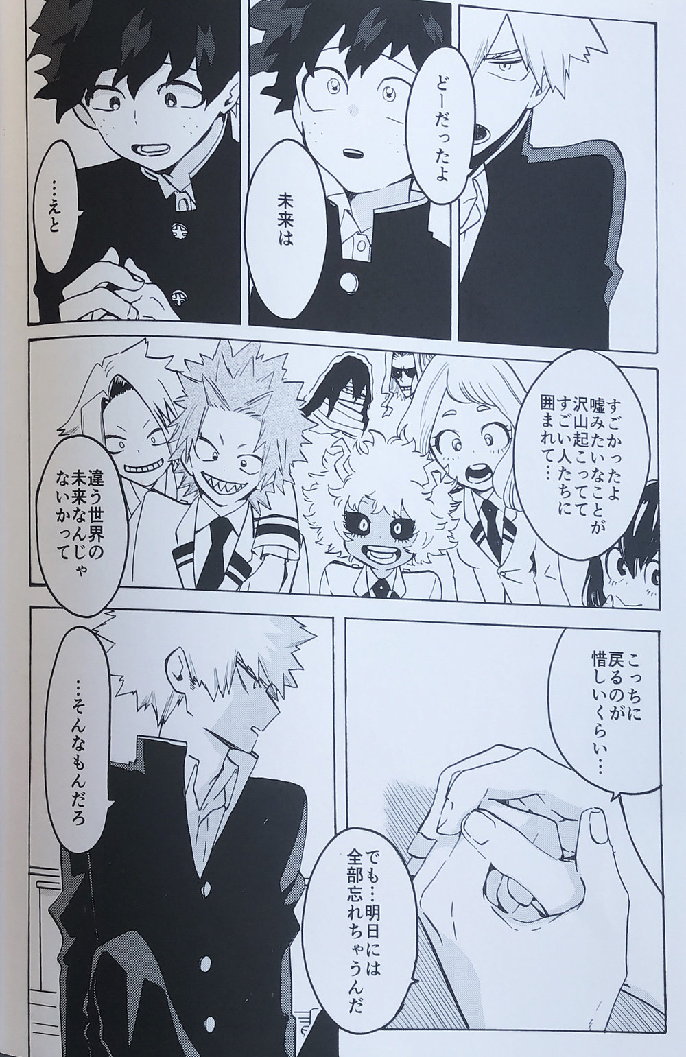 [aroe] tada kimi ni furetakatta anokoro no boku – Boku no Hero Academia dj [JP] — 031