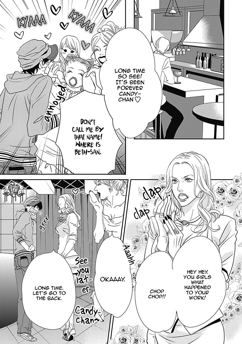 [Hashimoto Aoi] S+ Rush!! [Eng] — 070