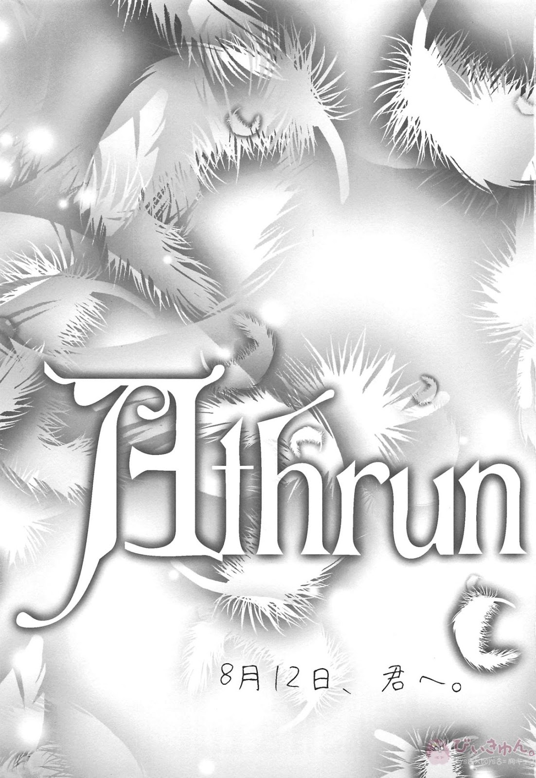 [ITsubakiya] Athrun – Banana Fish dj [JP] — 002