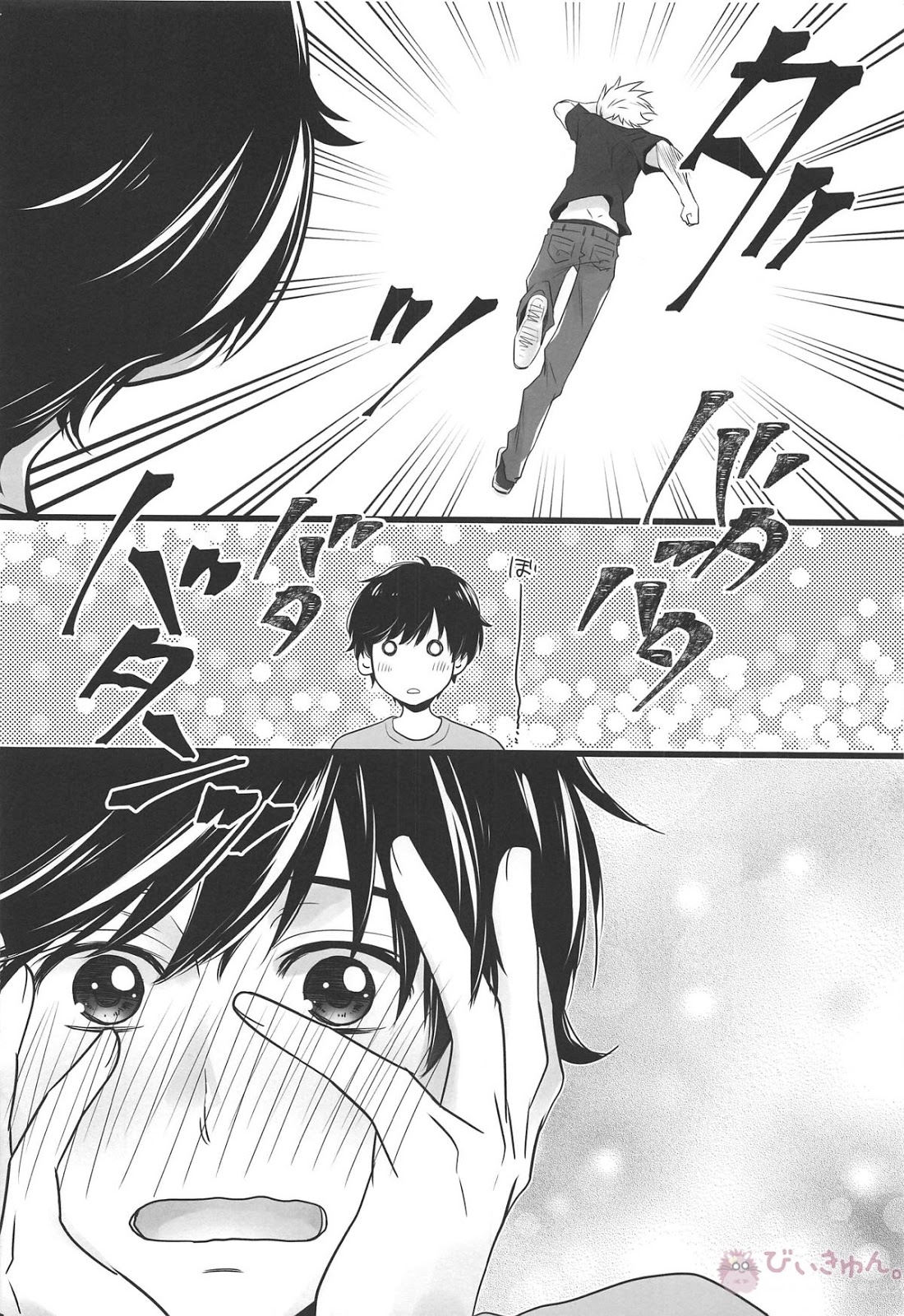 [ITsubakiya] Athrun – Banana Fish dj [JP] — 013