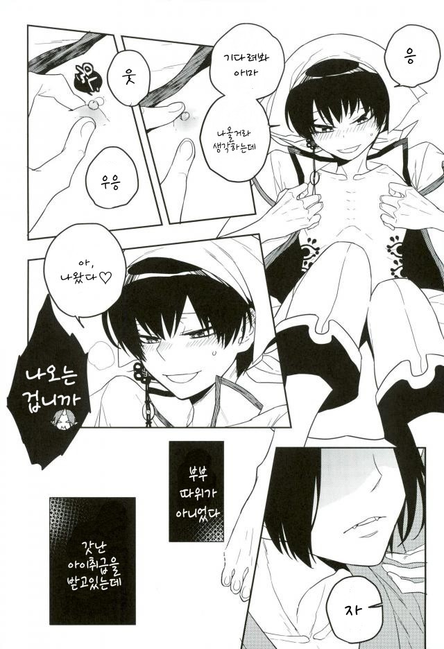 [Amemiya] mamadayo – Hoozuki no Reitetsu dj [kr] — 009