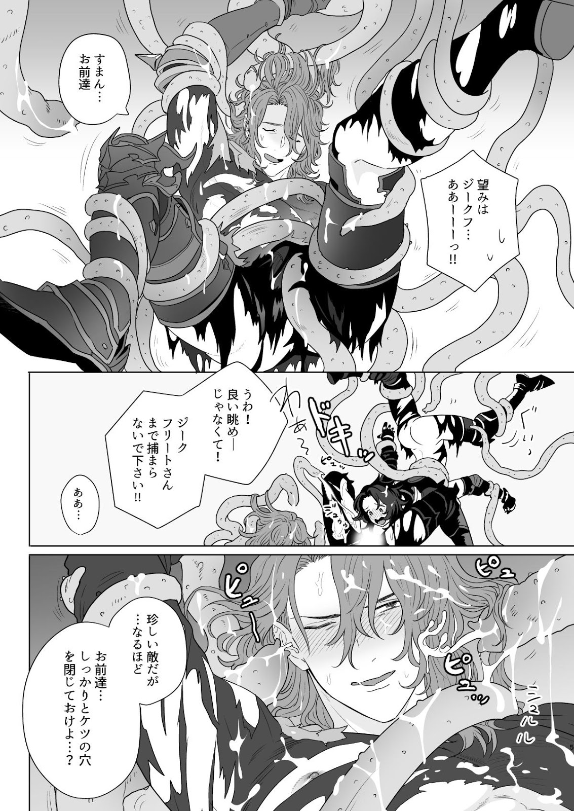 [F☆A (Hinoakimitu)] Yonkishi Level 1 – Granblue Fantasy dj [JP] — 005