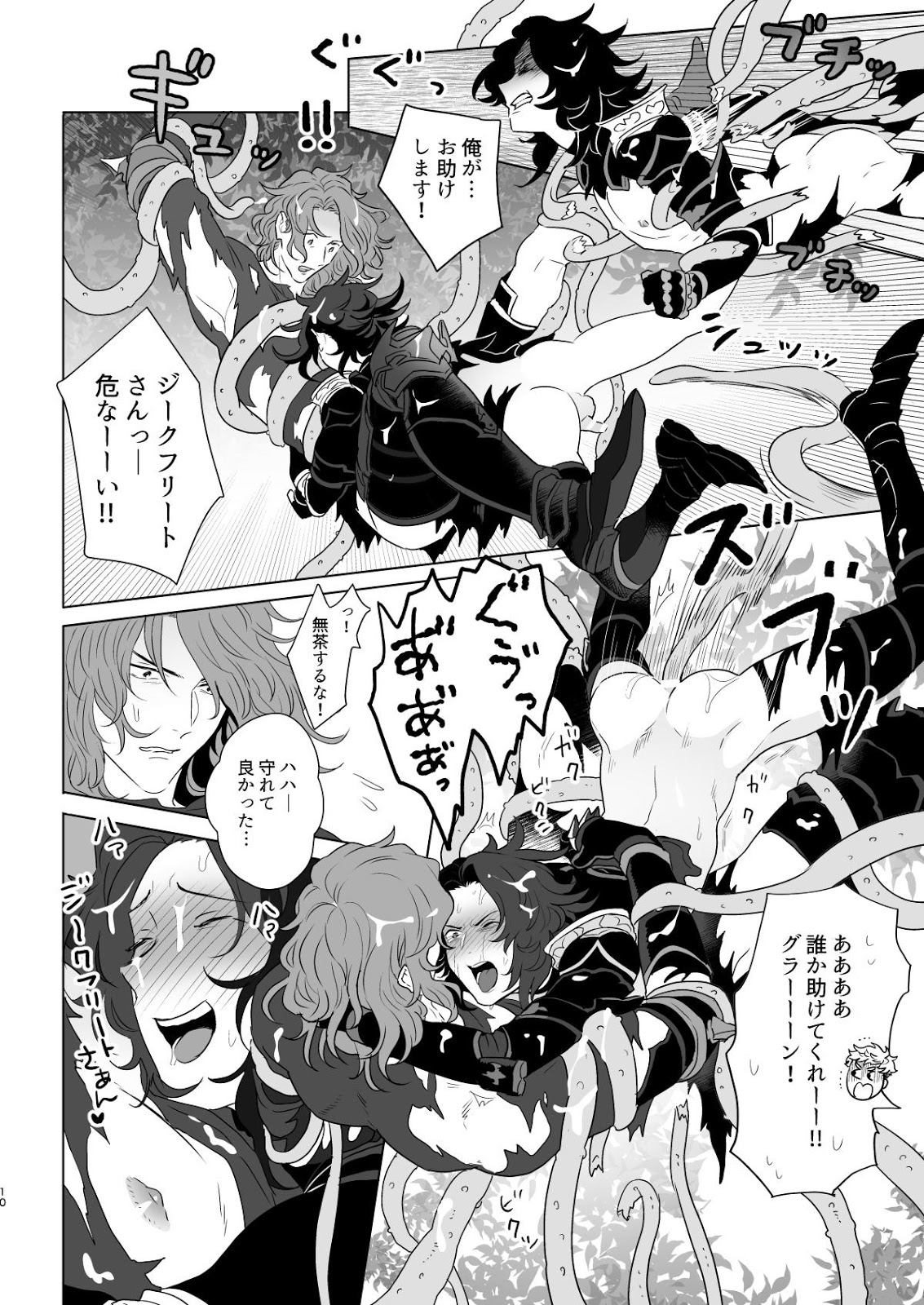 [F☆A (Hinoakimitu)] Yonkishi Level 1 – Granblue Fantasy dj [JP] — 010