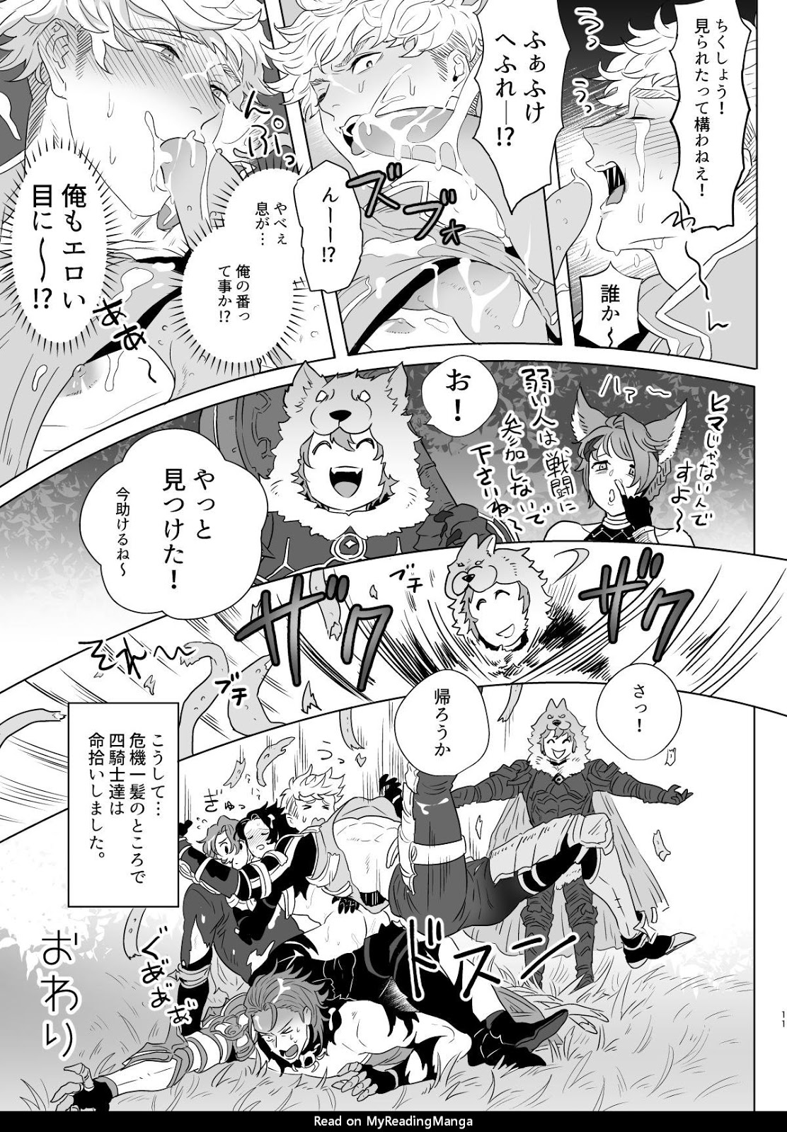 [F☆A (Hinoakimitu)] Yonkishi Level 1 – Granblue Fantasy dj [JP] — 011