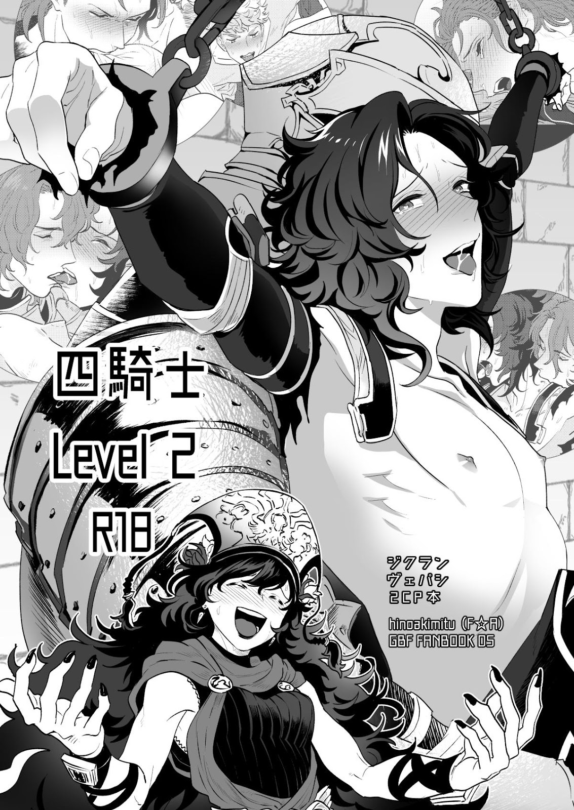 [F☆A (Hinoakimitu)] Yonkishi Level 2 – Granblue Fantasy dj [JP] — 001