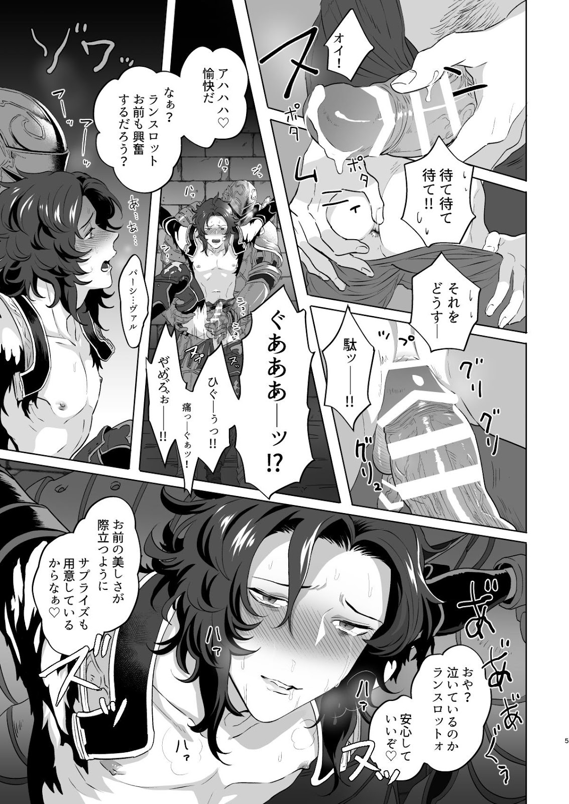 [F☆A (Hinoakimitu)] Yonkishi Level 2 – Granblue Fantasy dj [JP] — 005
