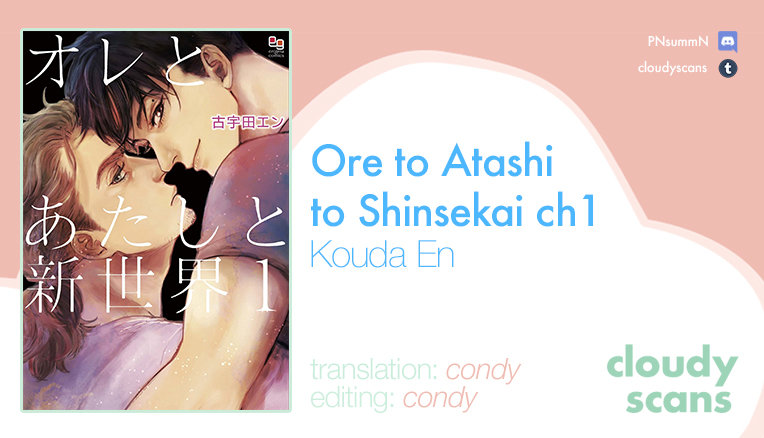[KOUDA En] Ore to Atashi to Shin Sekai (c.1) [Eng] — 001