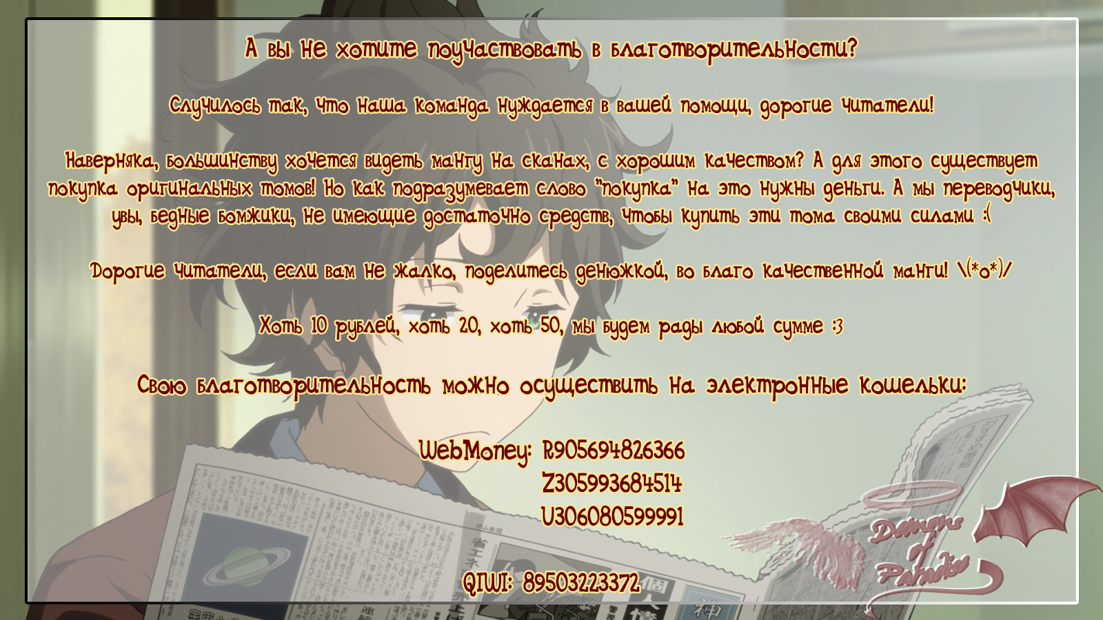 [Mutsuki (Mutsumix)] Naruto dj – I caught a cold [RU] — 008