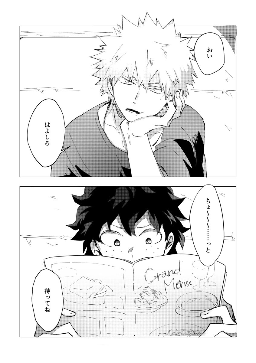 [Sanki] Gozensanji no kimi e – Boku no Hero Academia dj [JP] — 003