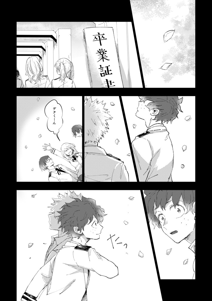[Sanki] Gozensanji no kimi e – Boku no Hero Academia dj [JP] — 029