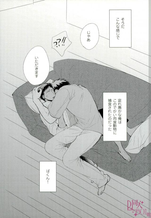 [Coupe] Kuroko no Basuke dj – Oishi mono kara tabe nasai [JP] — 005