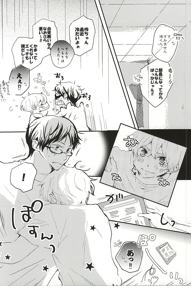 [Seishun Syndrome (Torako)] Free! dj – Wagamama Junjou Kentaiki [JP] — 005